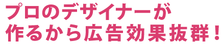 発送用封筒セットでこの価格！